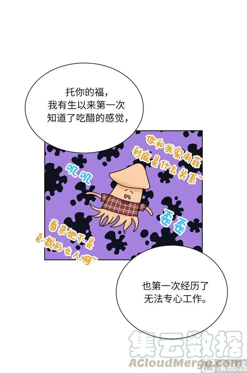 97.不许提结婚 第19页