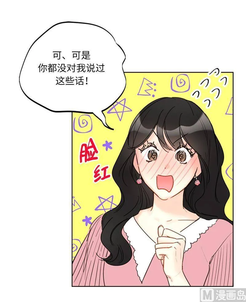 97.不许提结婚 第20页