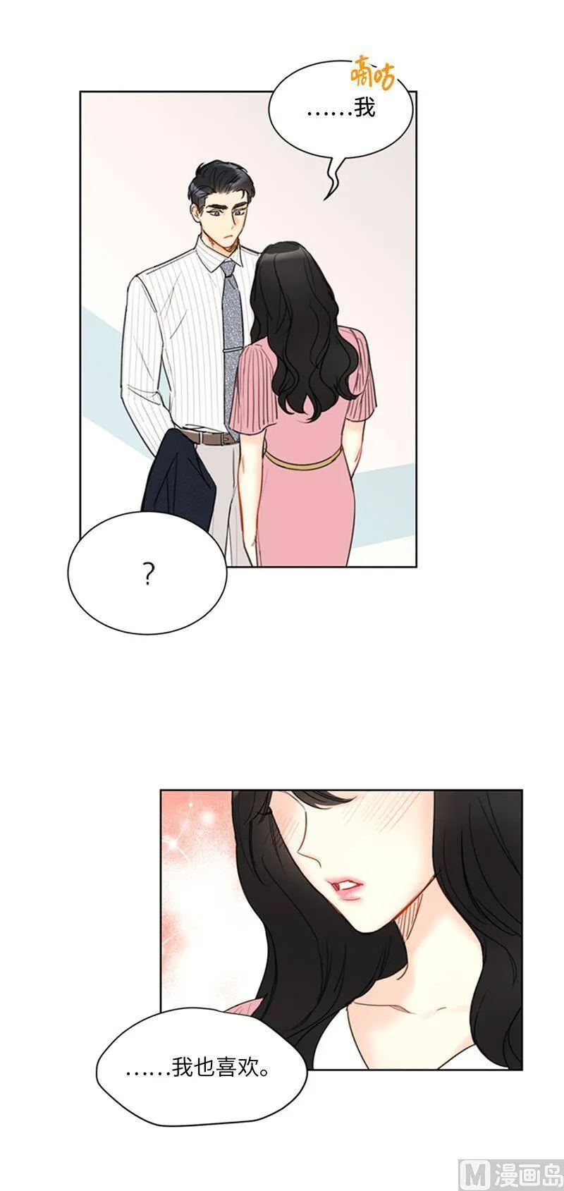 97.不许提结婚 第22页