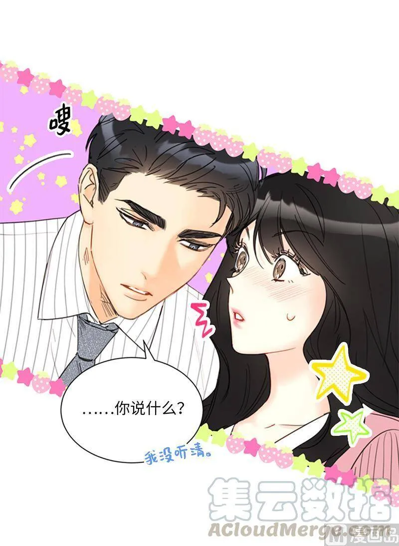 97.不许提结婚 第23页