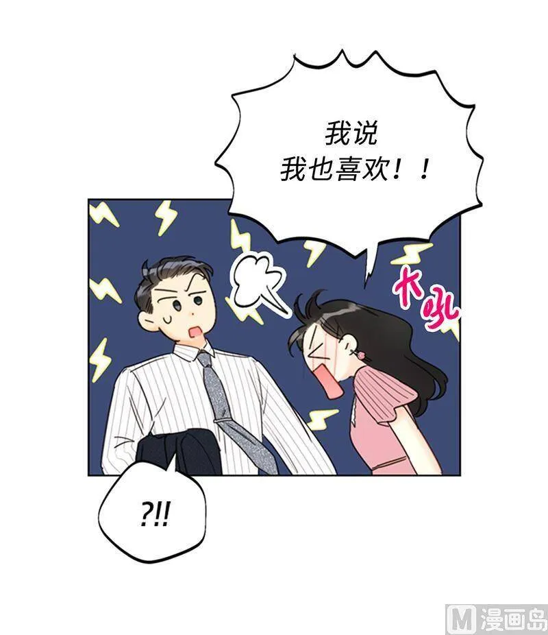 97.不许提结婚 第24页