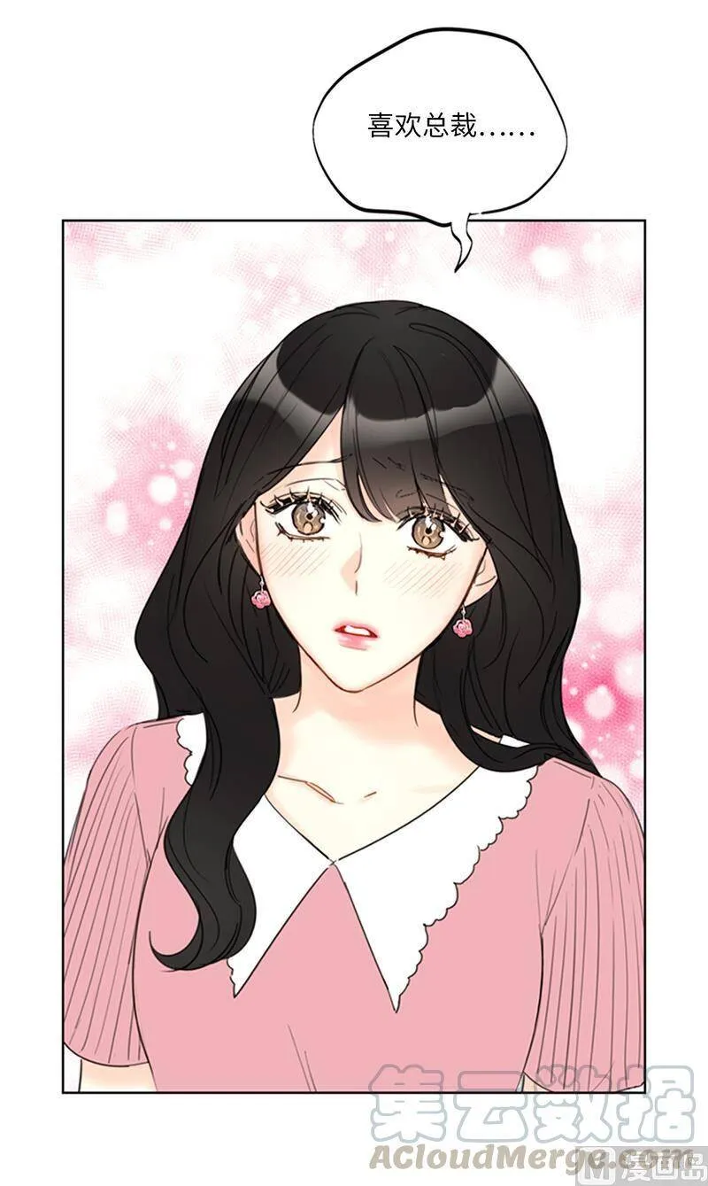 97.不许提结婚 第25页