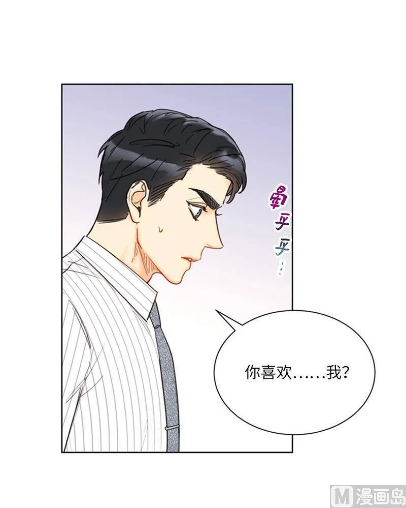 97.不许提结婚 第26页