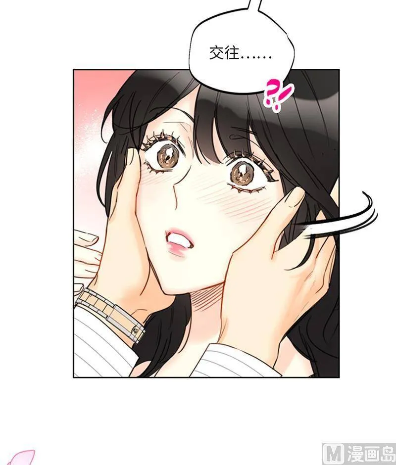 97.不许提结婚 第28页