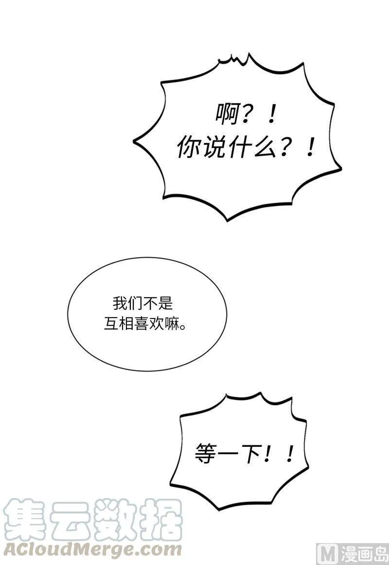 97.不许提结婚 第31页