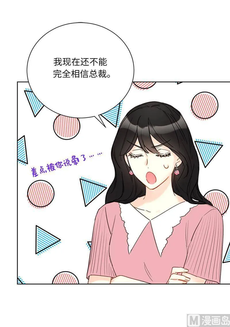 97.不许提结婚 第32页