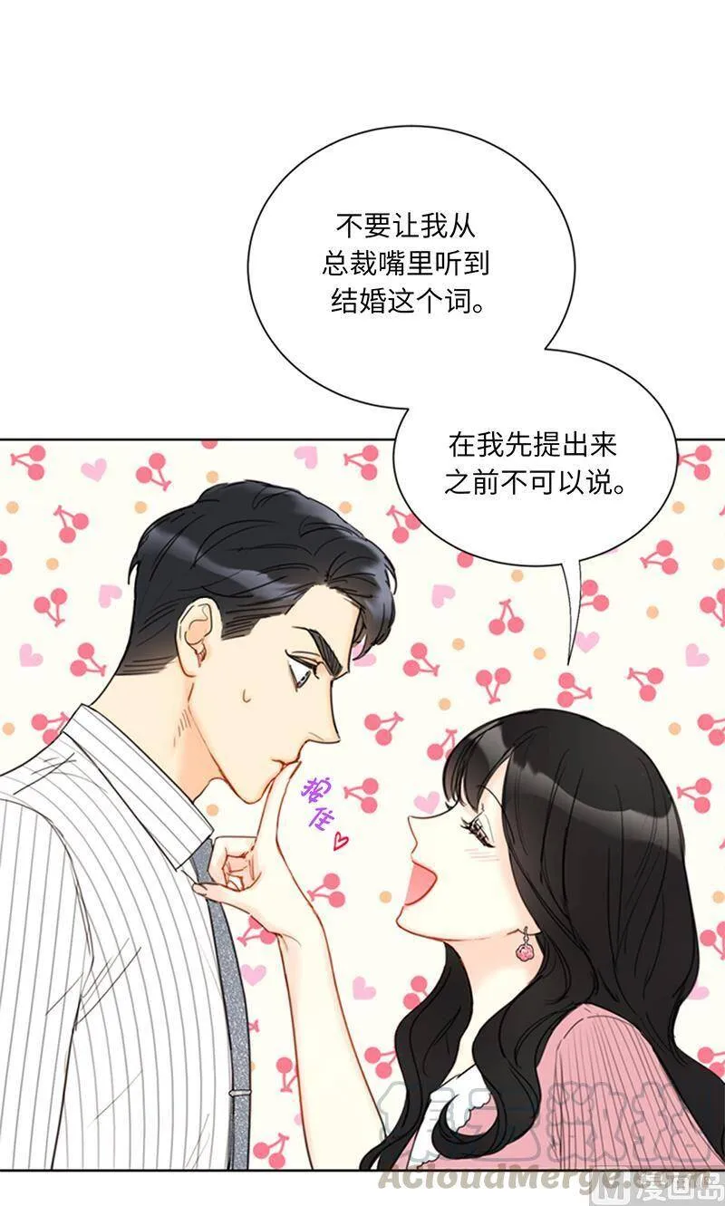 97.不许提结婚 第35页