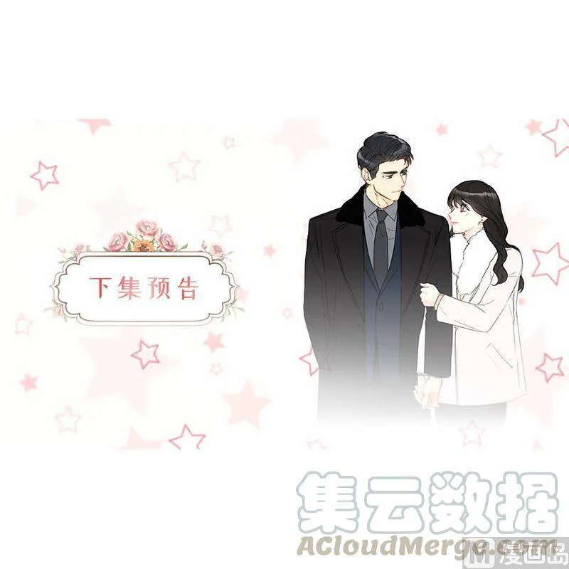 97.不许提结婚 第37页