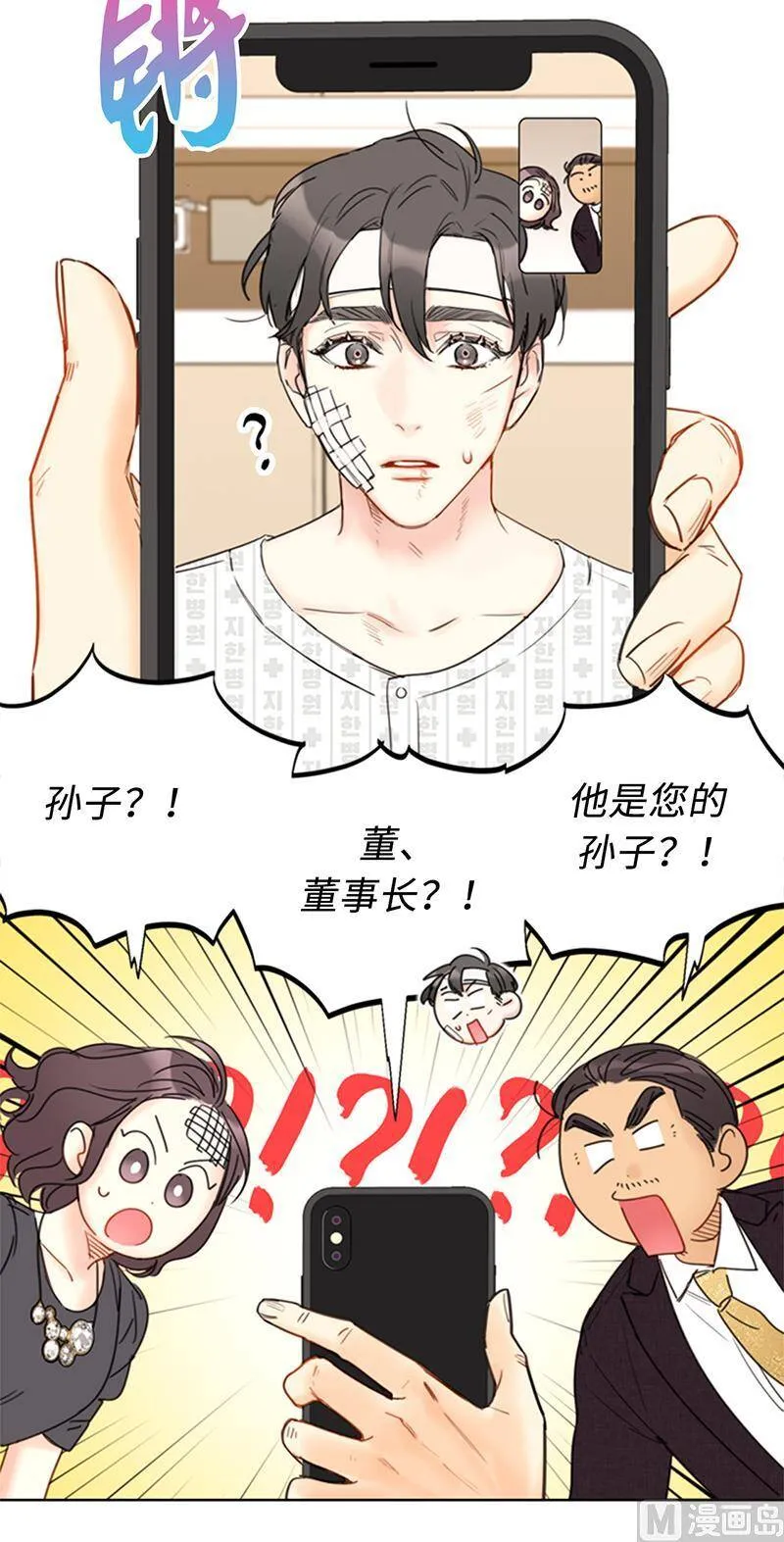 97.不许提结婚 第38页