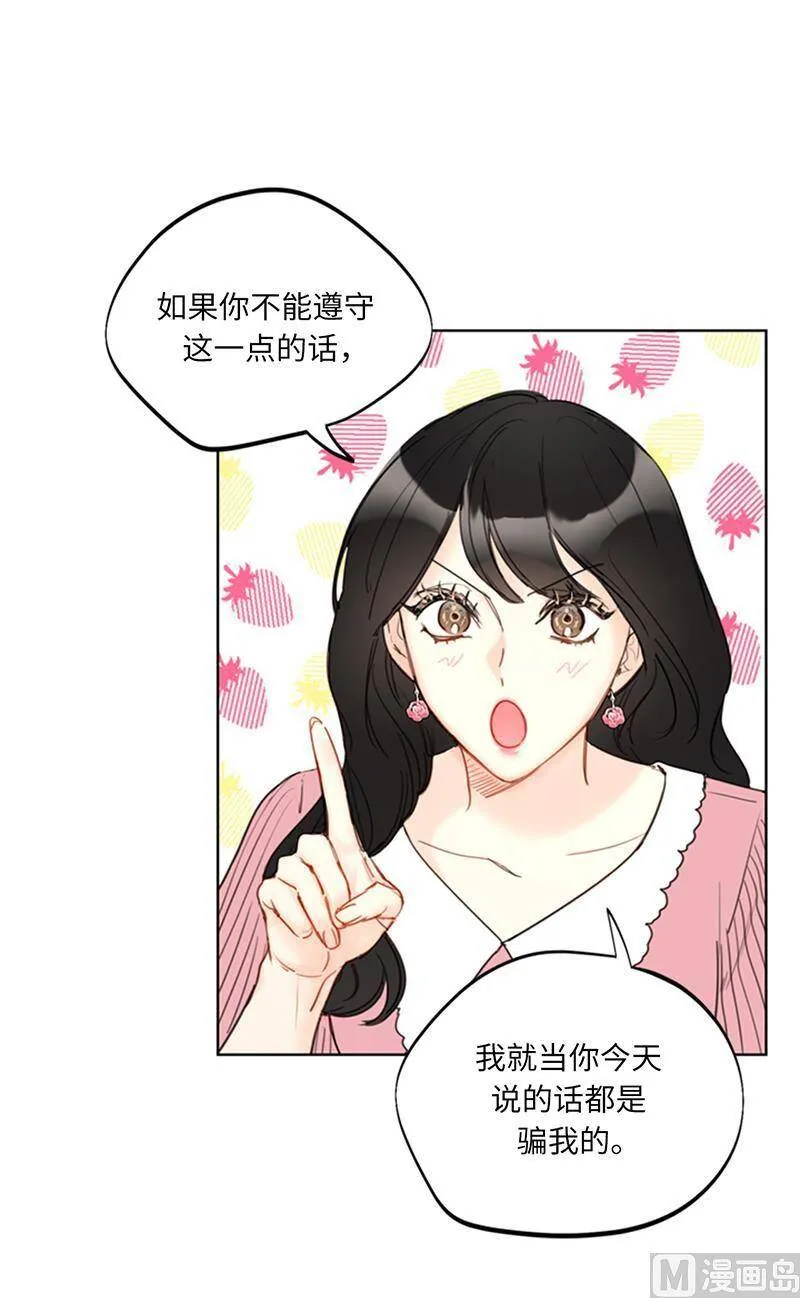 98.听说有人看不起我家温辰？ 第2页