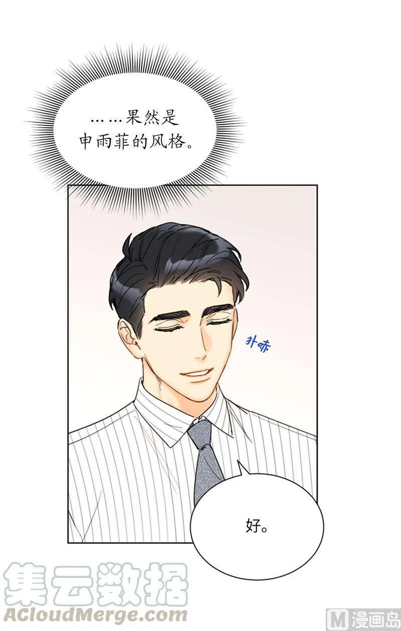 98.听说有人看不起我家温辰？ 第3页