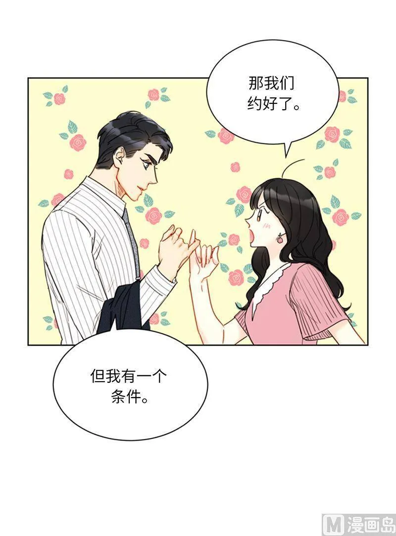 98.听说有人看不起我家温辰？ 第4页