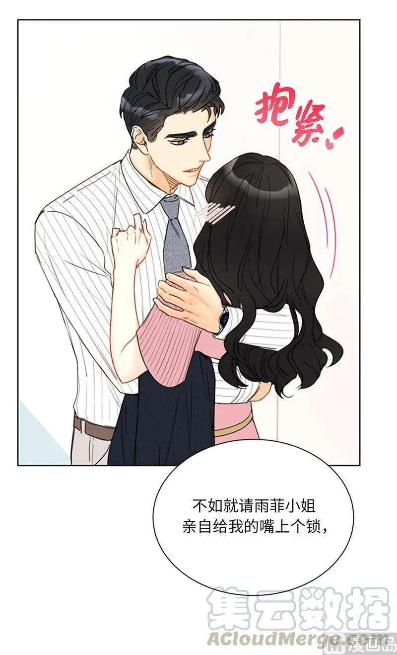 98.听说有人看不起我家温辰？ 第5页