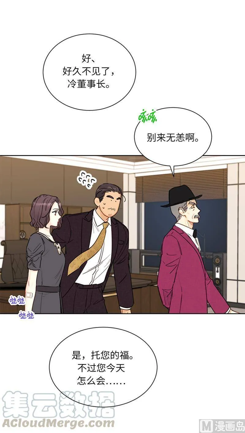 98.听说有人看不起我家温辰？ 第11页