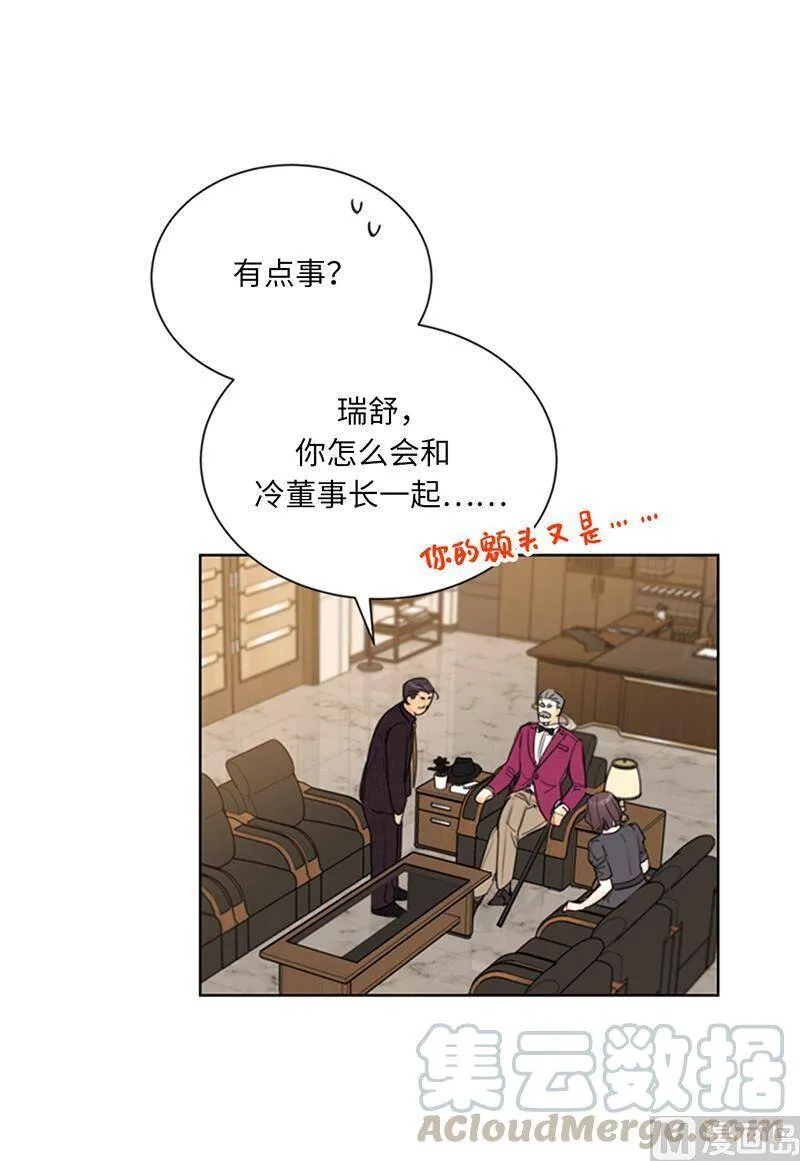 98.听说有人看不起我家温辰？ 第13页