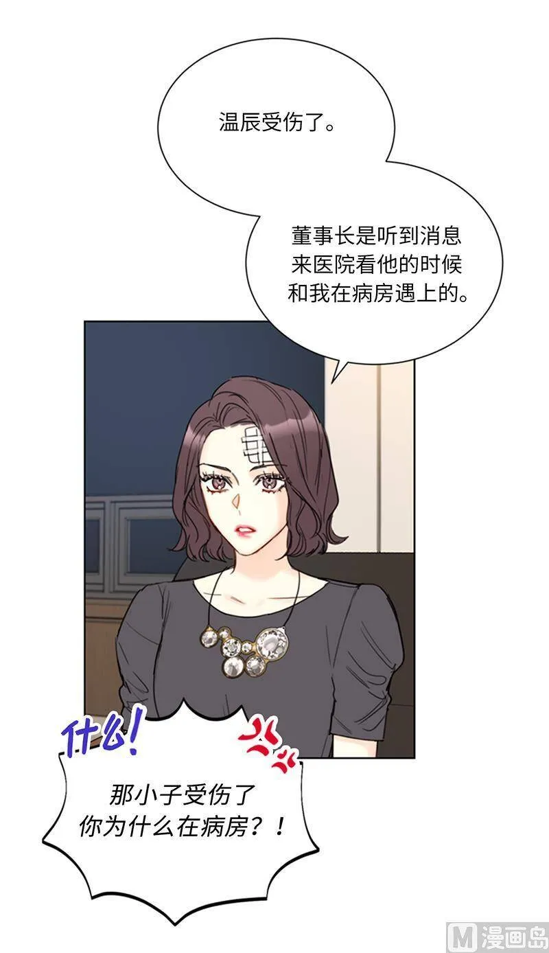 98.听说有人看不起我家温辰？ 第14页