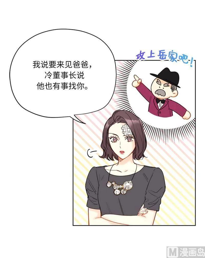 98.听说有人看不起我家温辰？ 第16页