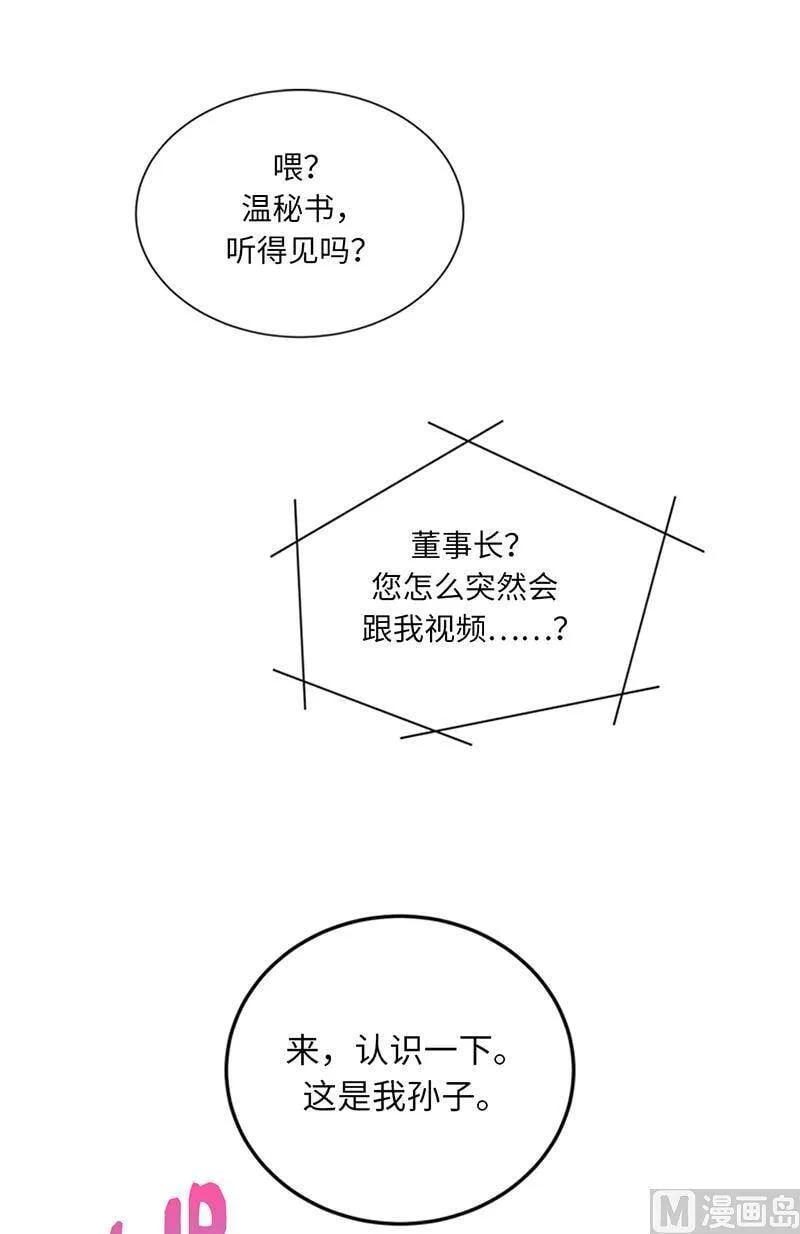 98.听说有人看不起我家温辰？ 第18页