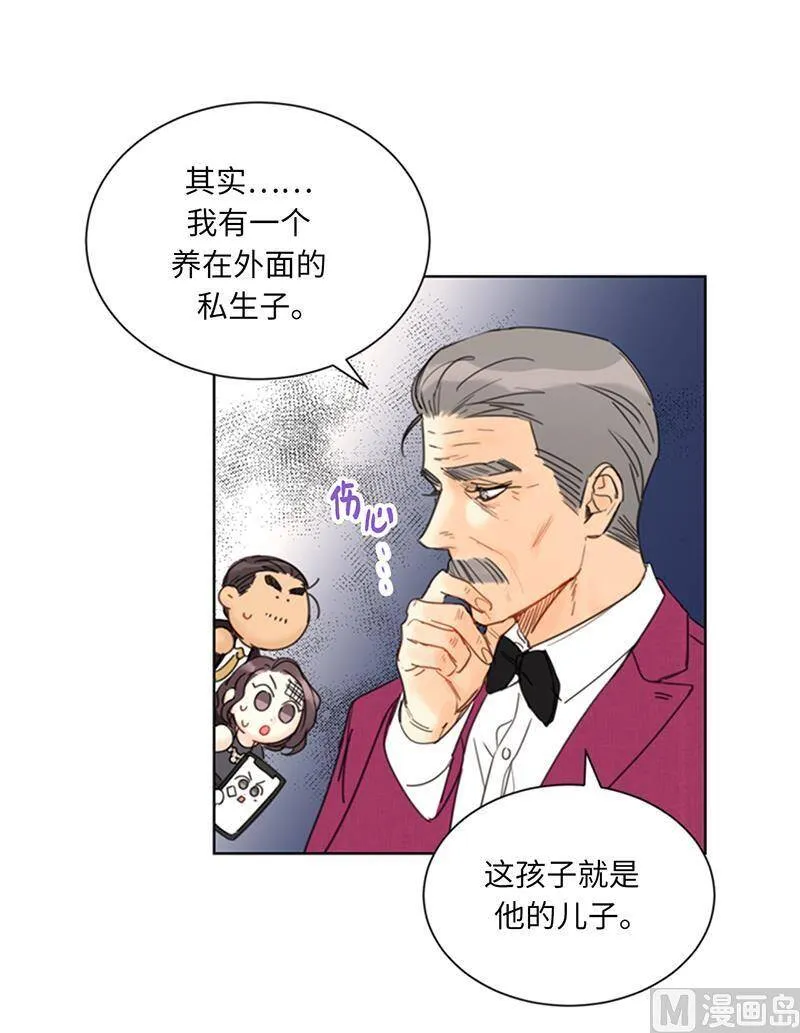 98.听说有人看不起我家温辰？ 第20页