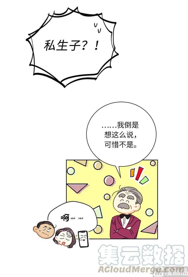 98.听说有人看不起我家温辰？ 第21页