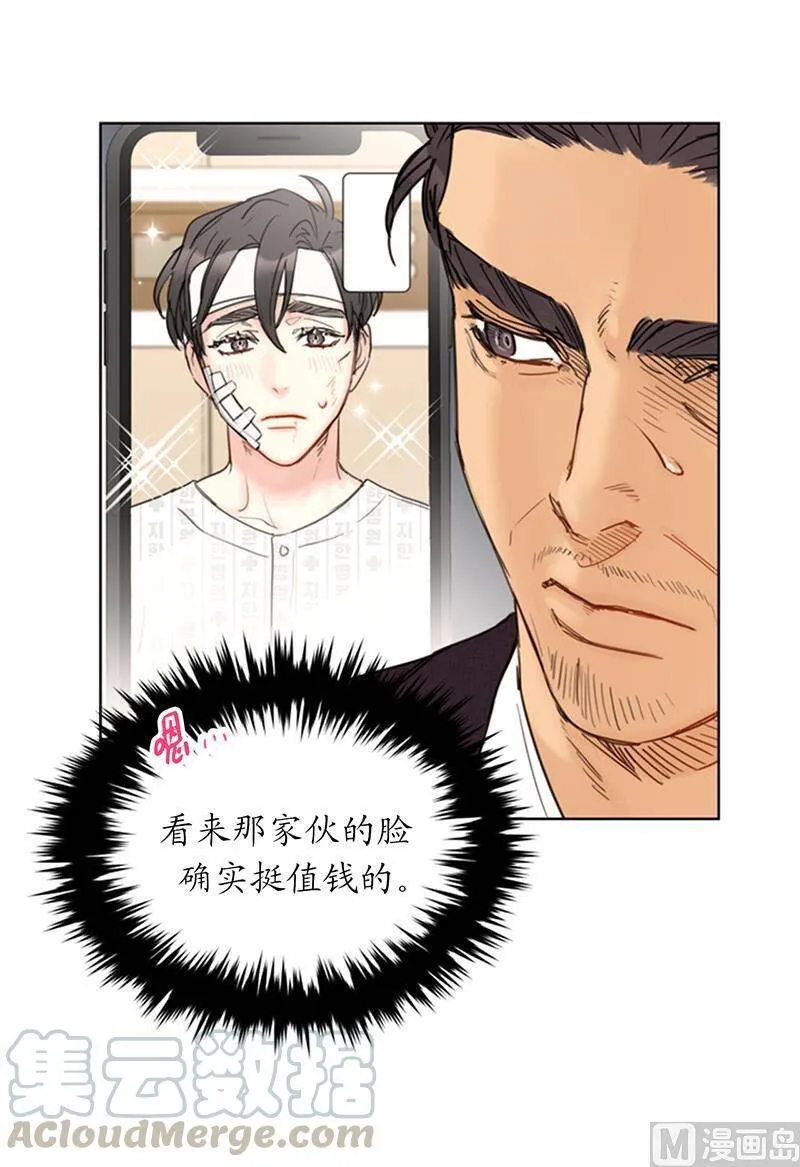 98.听说有人看不起我家温辰？ 第33页