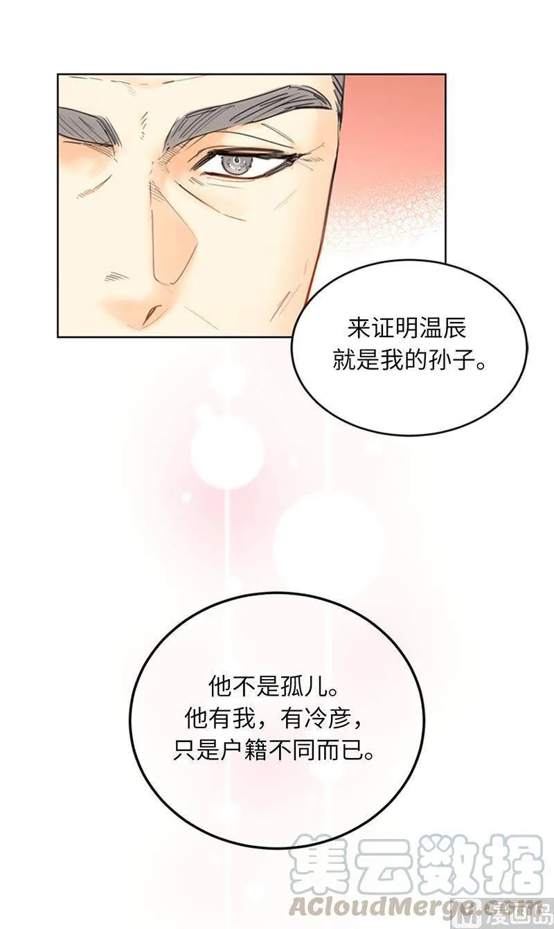 98.听说有人看不起我家温辰？ 第35页