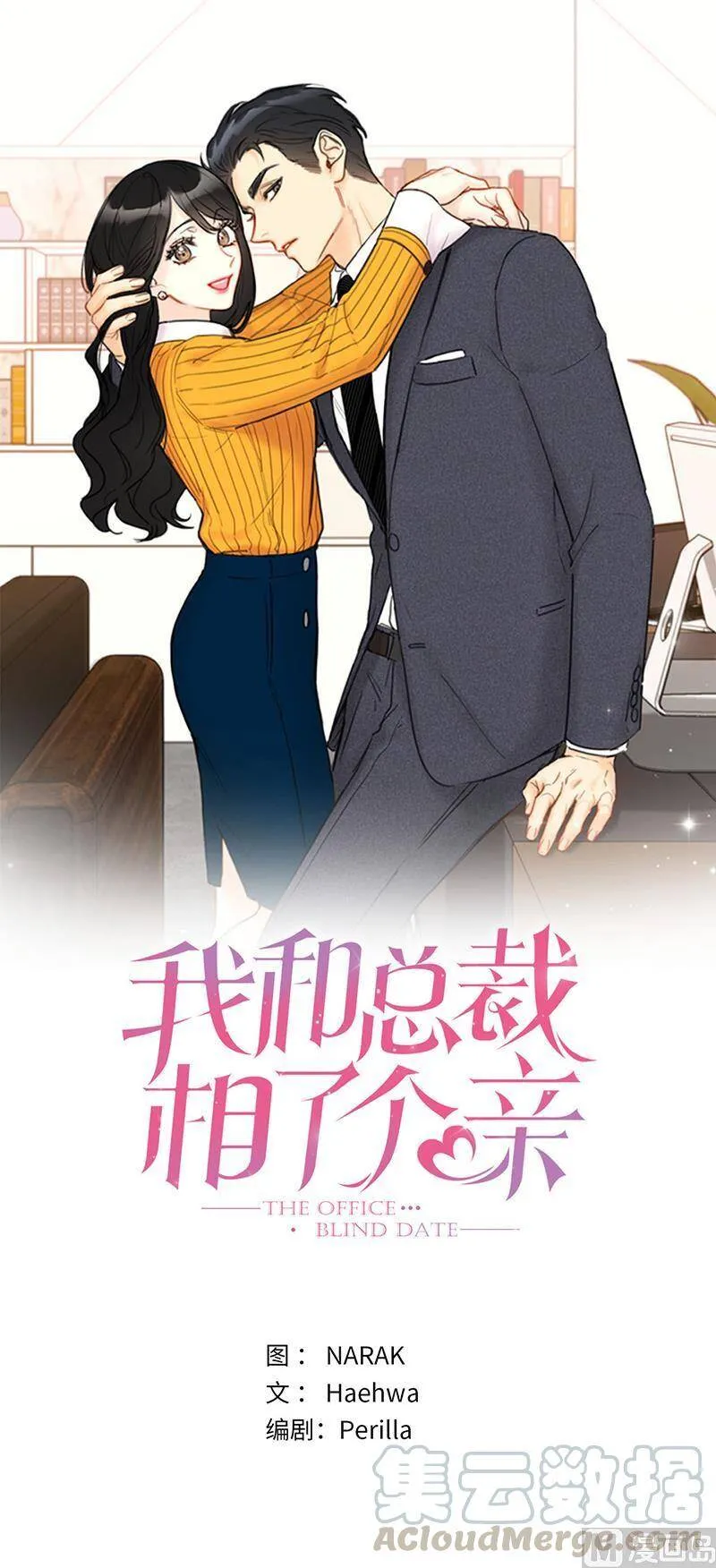 99.真正的恋人就是不一样 第1页