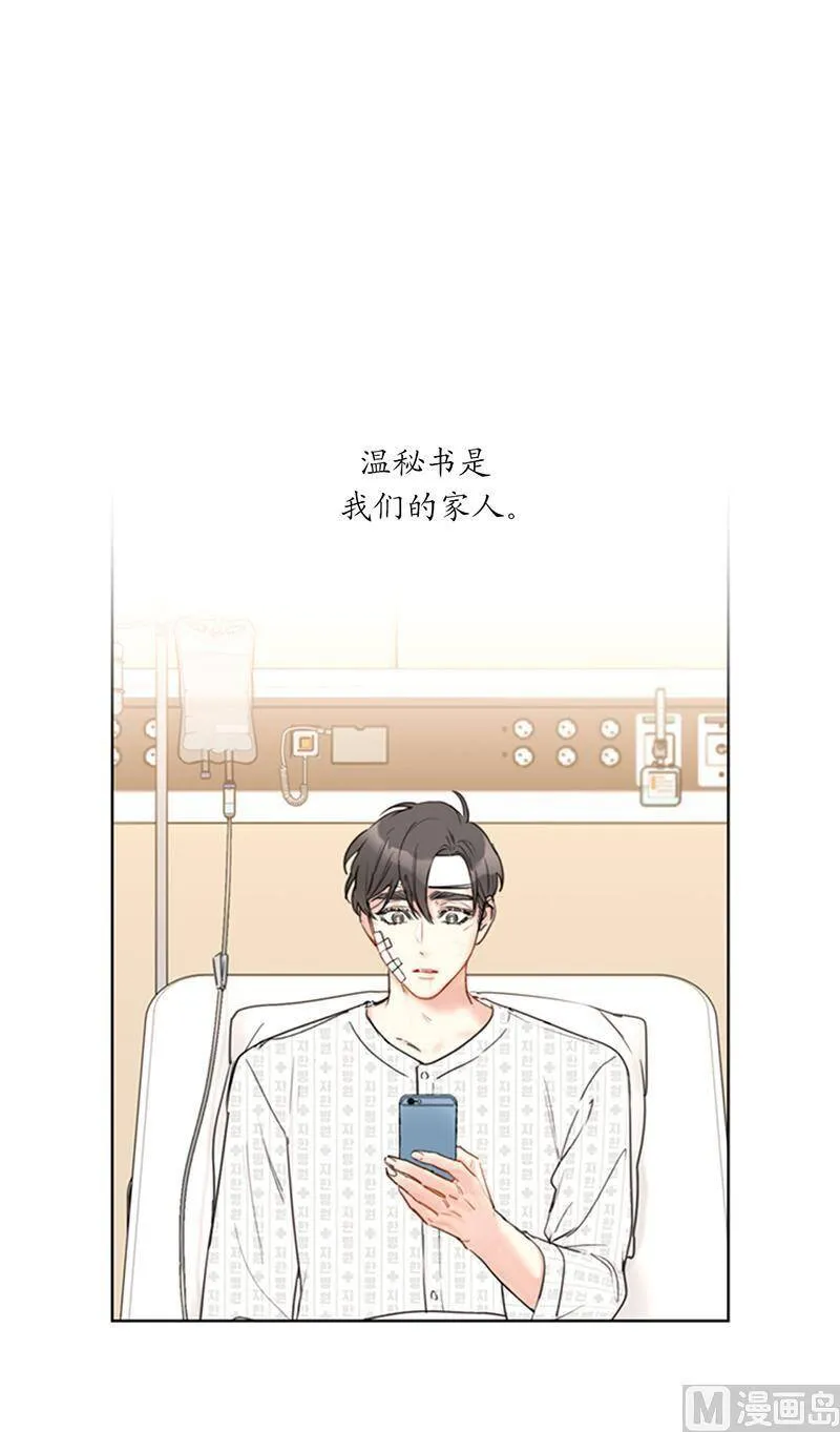 99.真正的恋人就是不一样 第2页