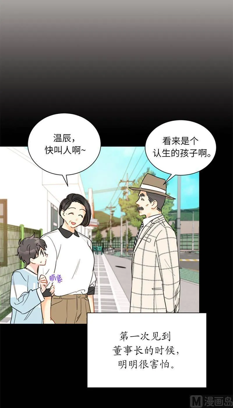 99.真正的恋人就是不一样 第4页