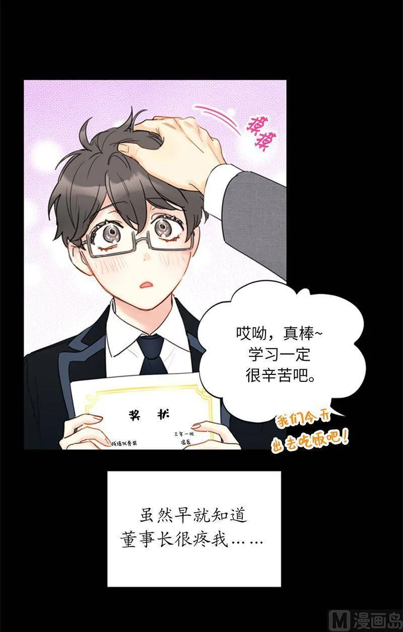 99.真正的恋人就是不一样 第6页