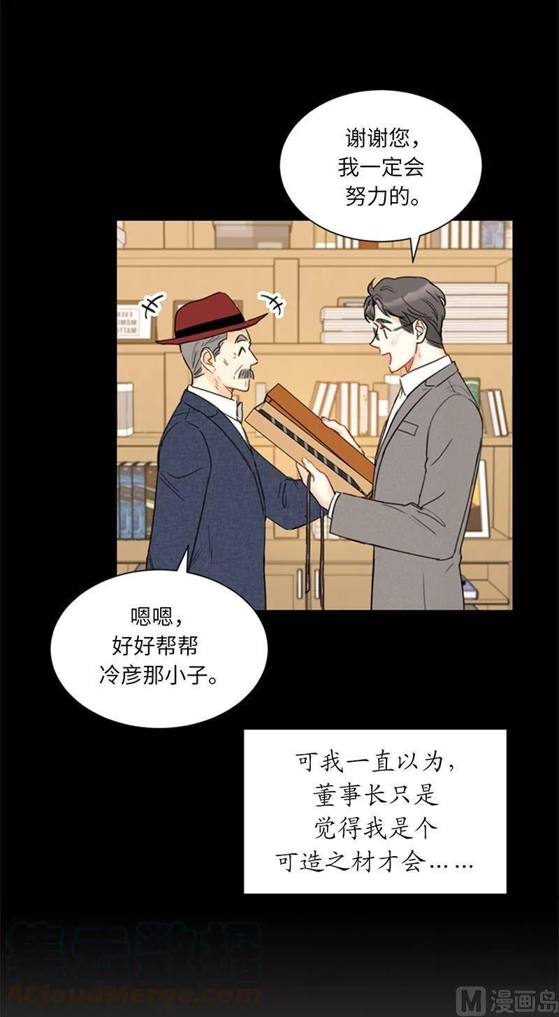 99.真正的恋人就是不一样 第7页
