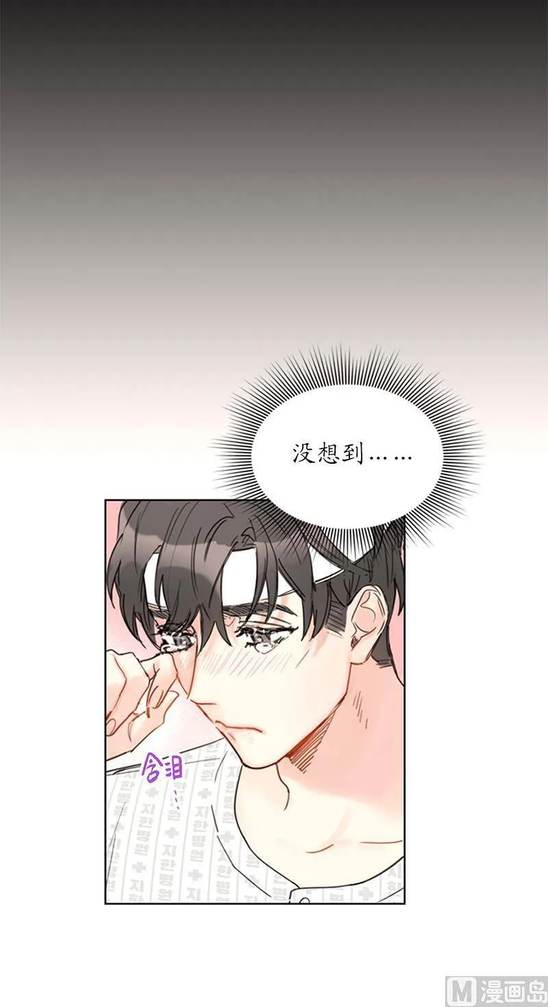 99.真正的恋人就是不一样 第8页