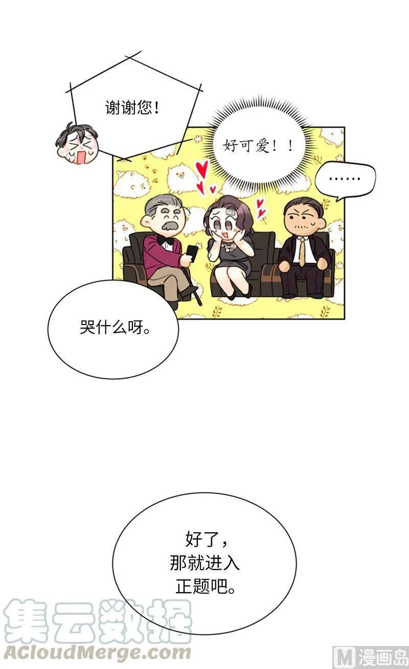 99.真正的恋人就是不一样 第9页