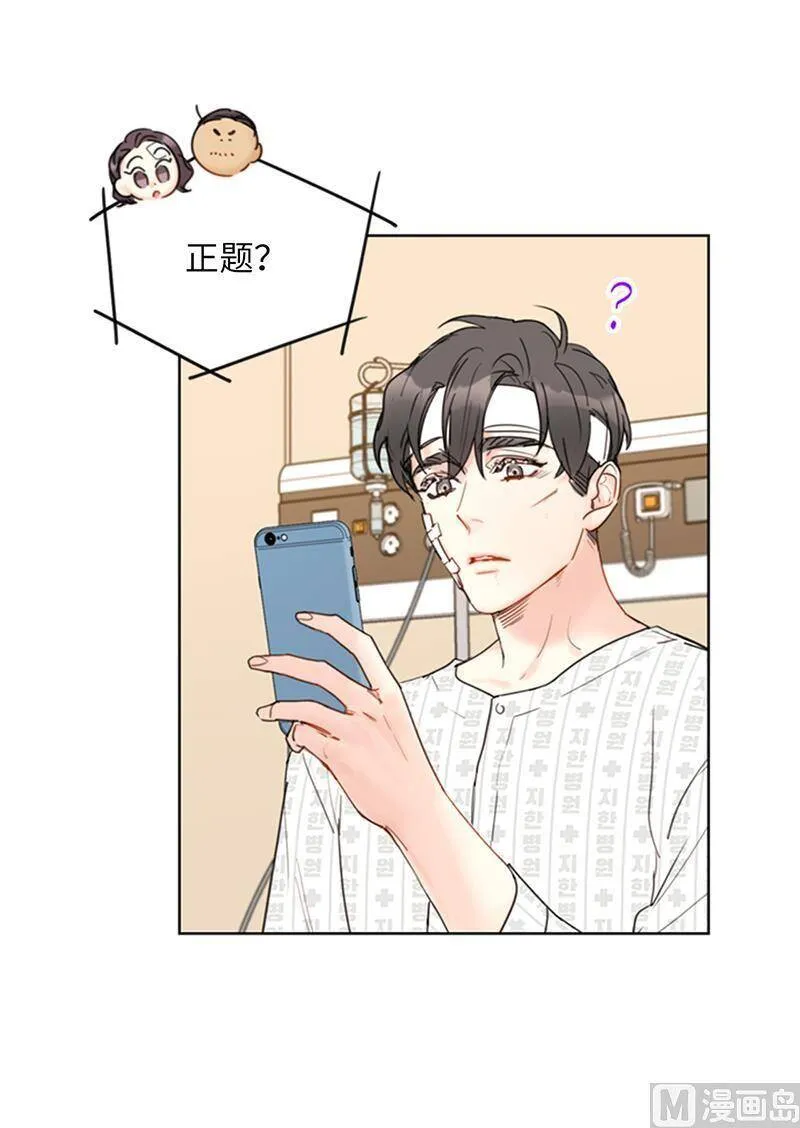 99.真正的恋人就是不一样 第10页