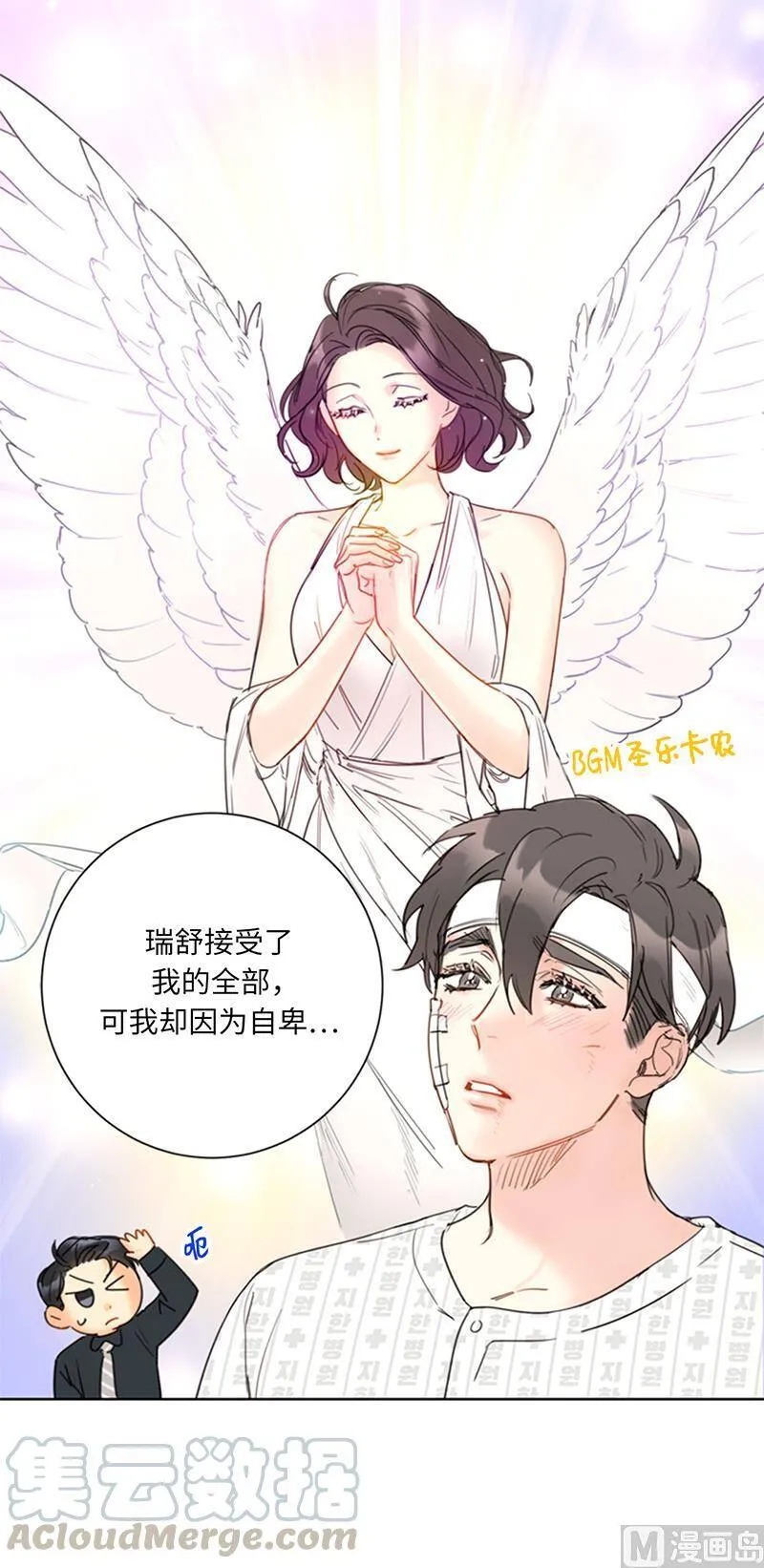 99.真正的恋人就是不一样 第15页