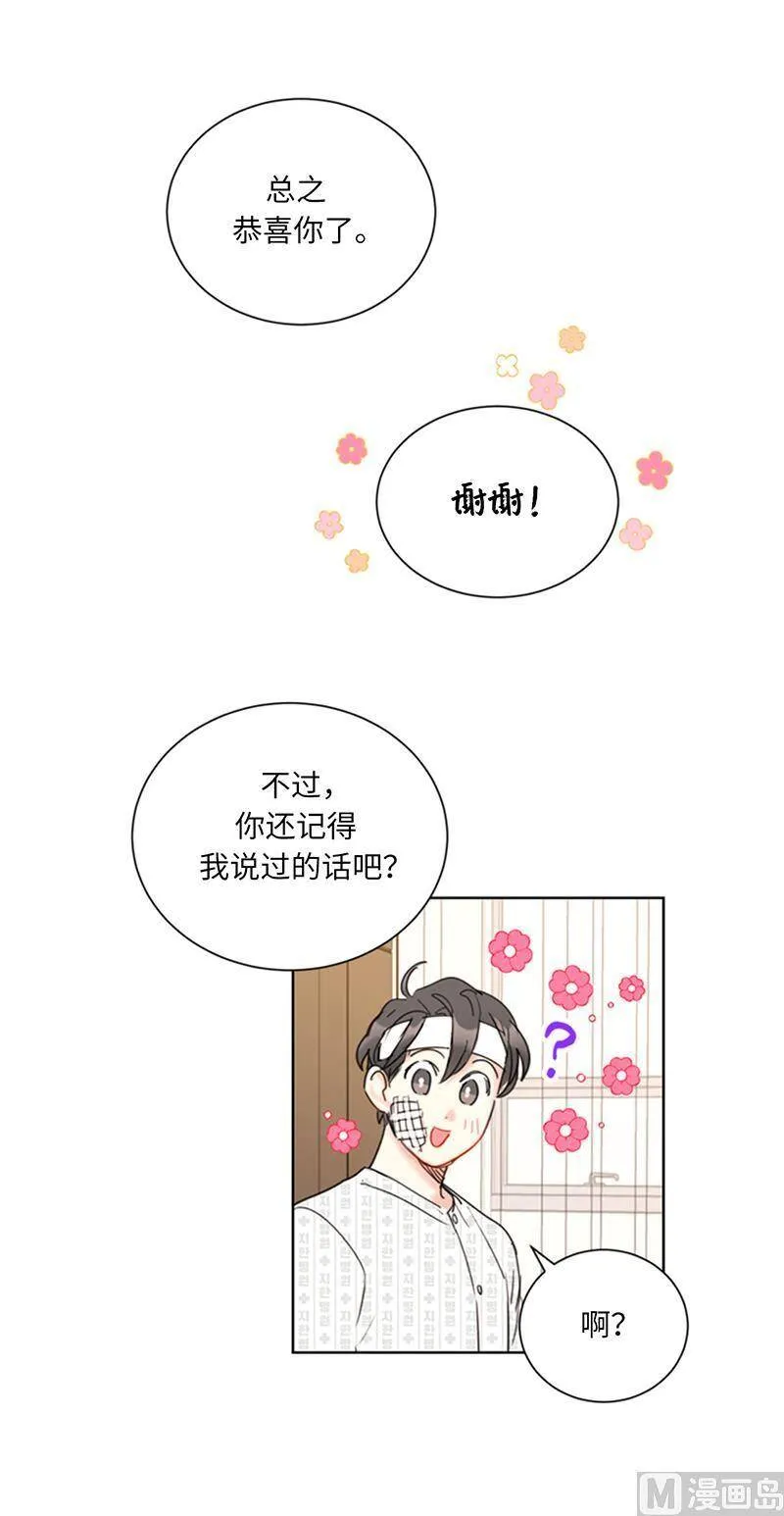 99.真正的恋人就是不一样 第16页