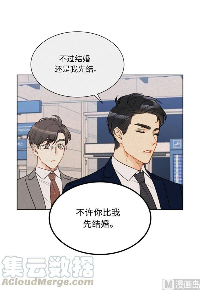 99.真正的恋人就是不一样 第17页