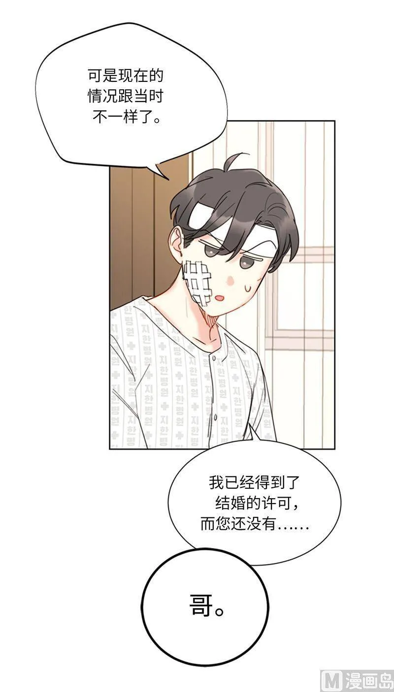 99.真正的恋人就是不一样 第18页