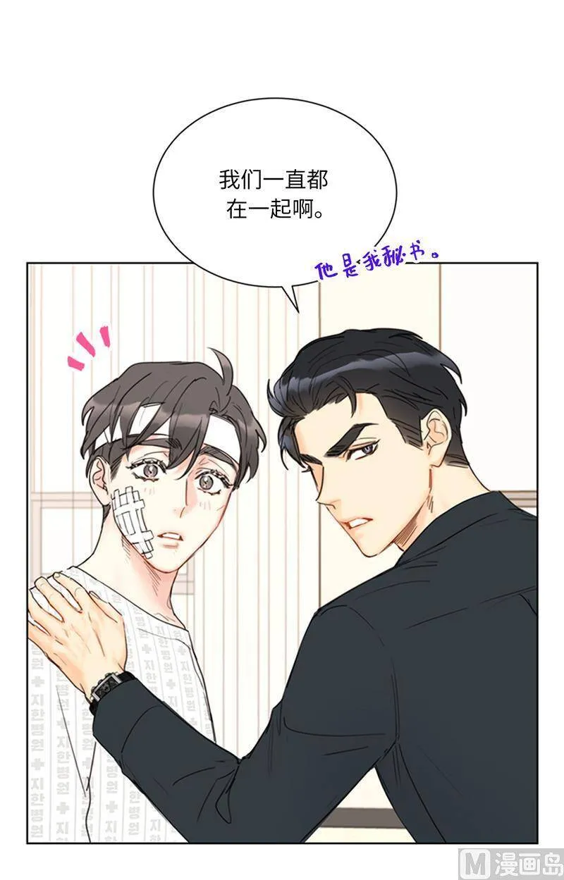 99.真正的恋人就是不一样 第22页