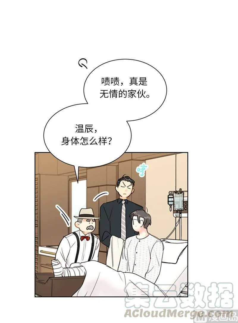 99.真正的恋人就是不一样 第23页