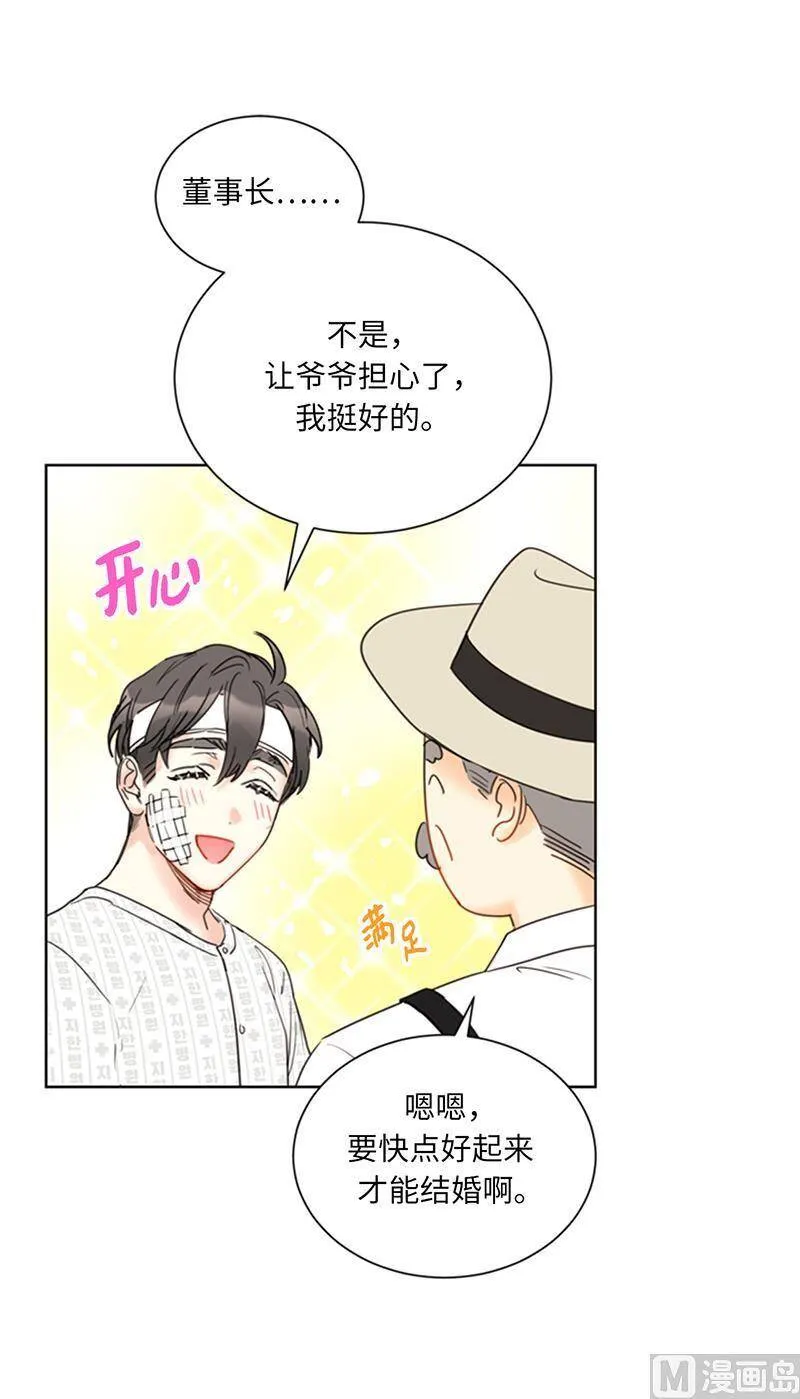 99.真正的恋人就是不一样 第24页