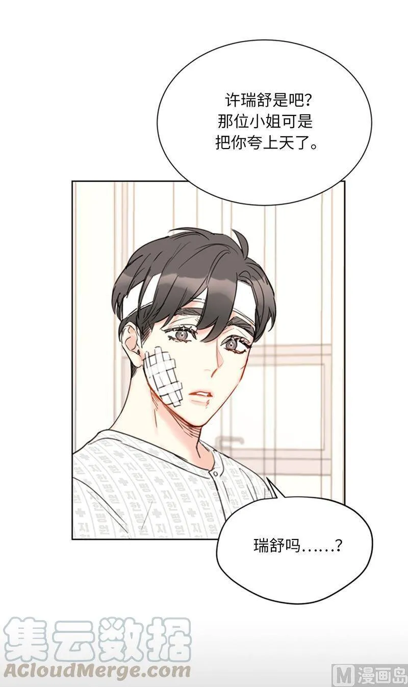 99.真正的恋人就是不一样 第25页