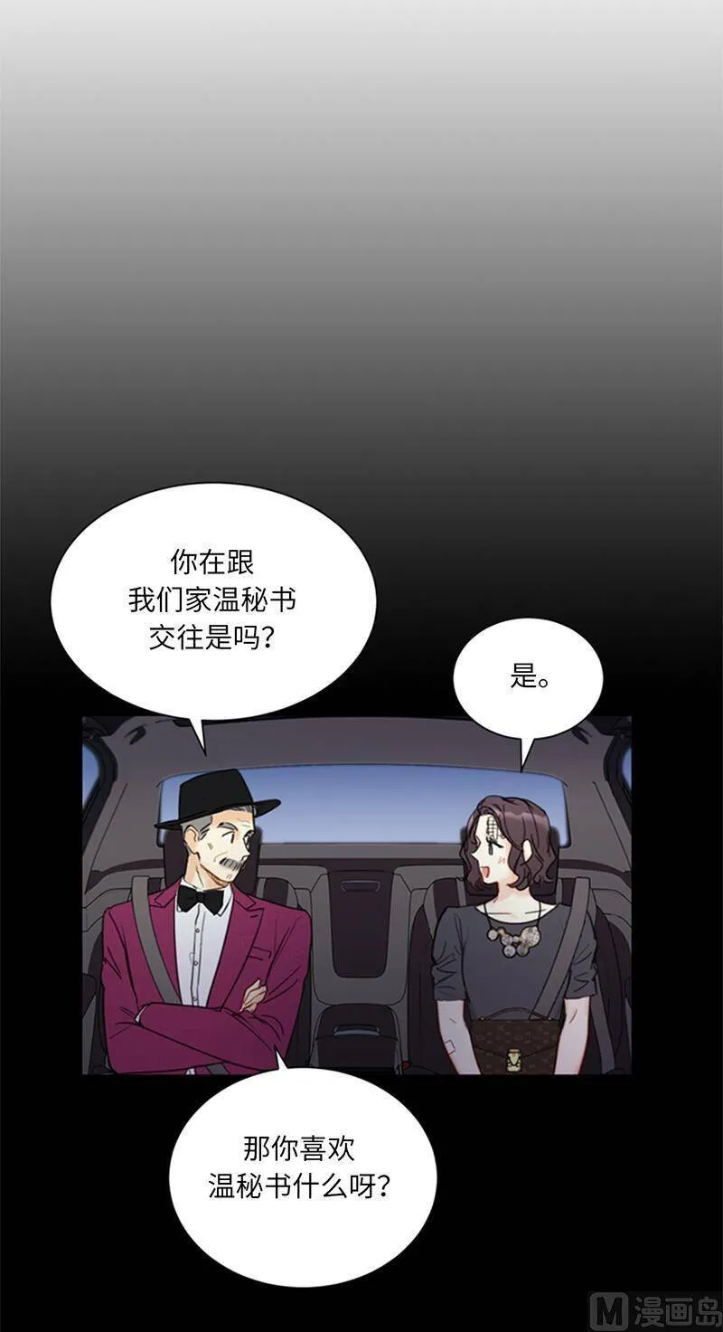 99.真正的恋人就是不一样 第26页