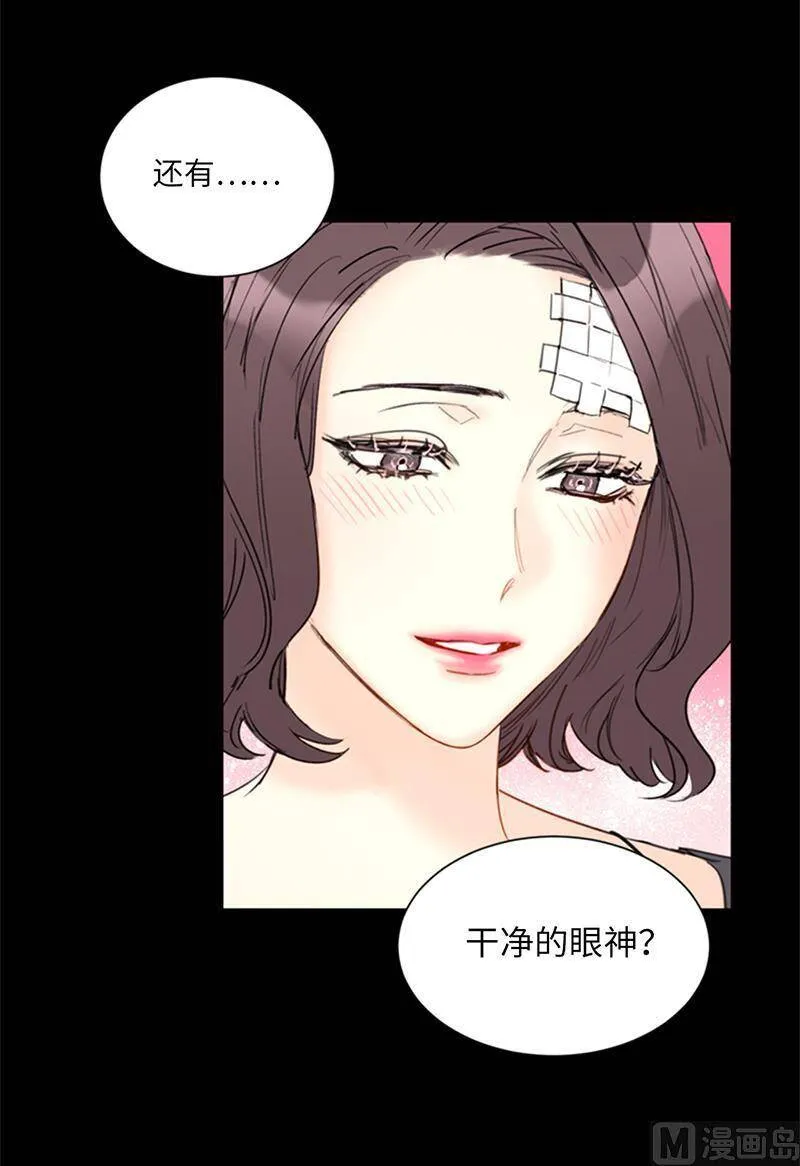 99.真正的恋人就是不一样 第28页