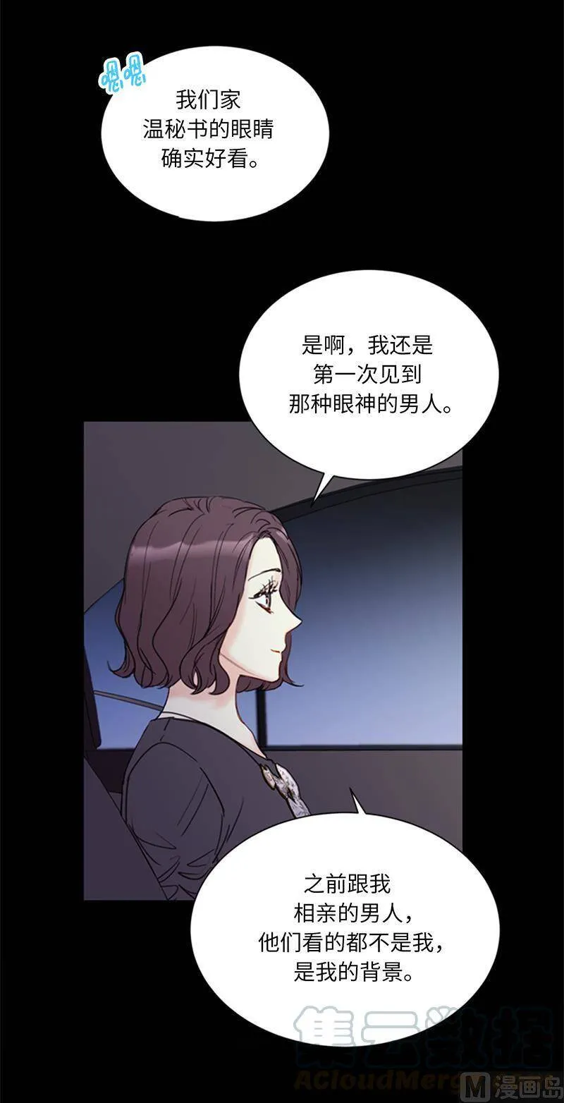99.真正的恋人就是不一样 第29页