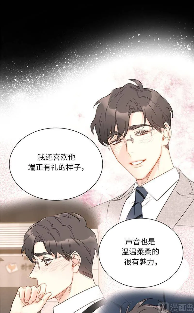 99.真正的恋人就是不一样 第30页
