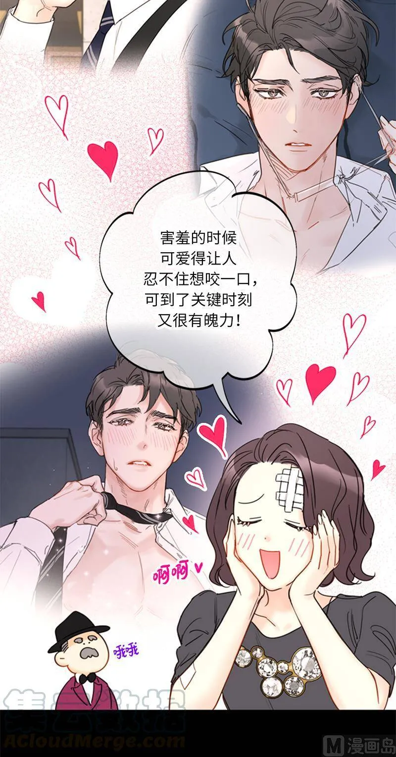 99.真正的恋人就是不一样 第31页