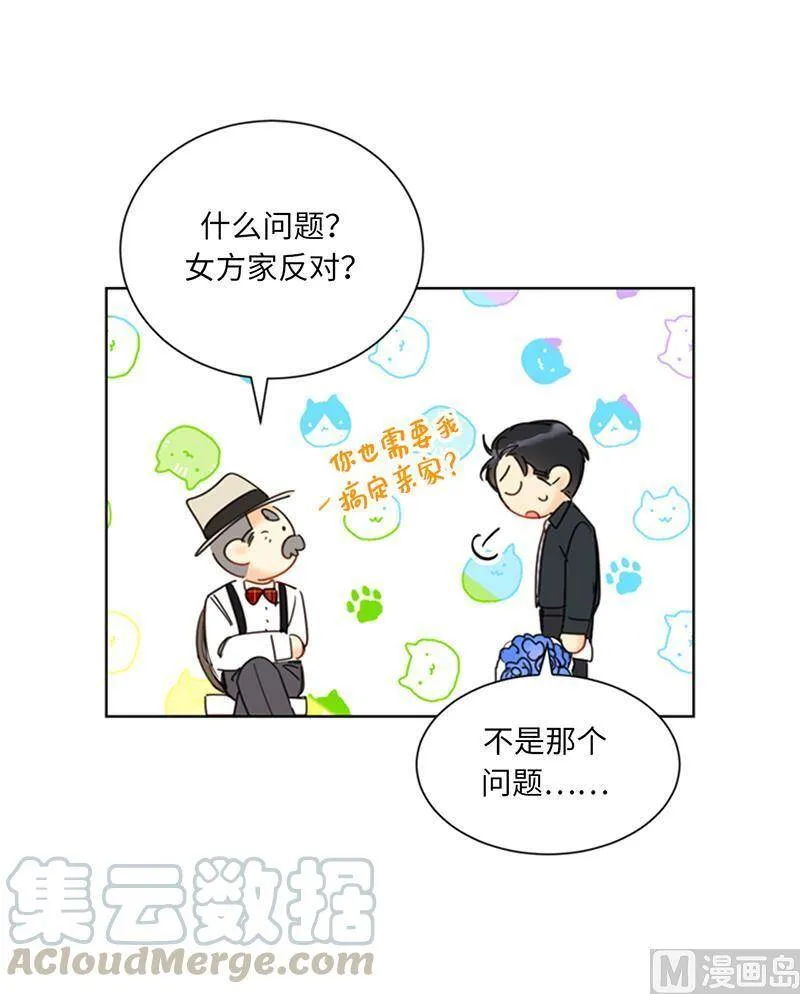 99.真正的恋人就是不一样 第35页