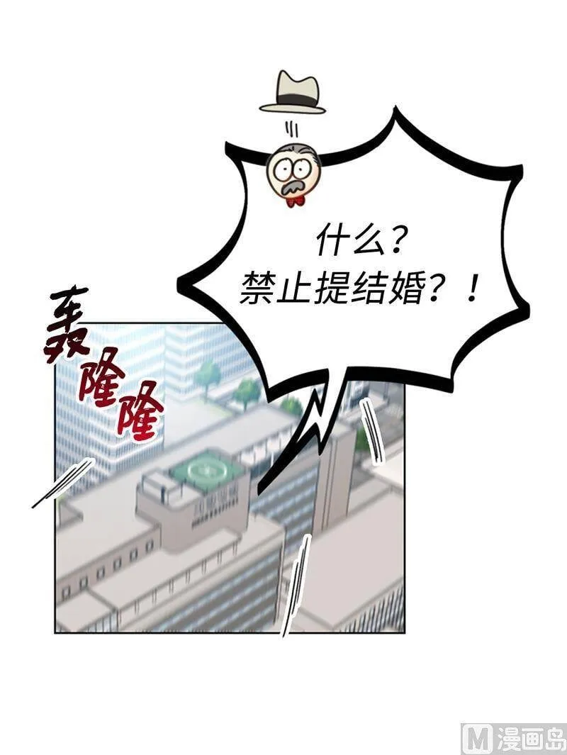 99.真正的恋人就是不一样 第36页