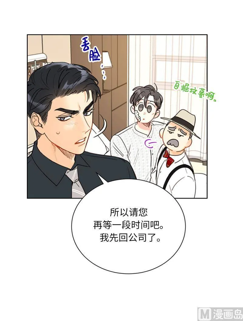 99.真正的恋人就是不一样 第43页